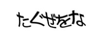 認証画像